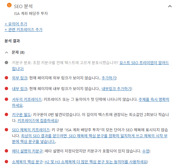 seo분석